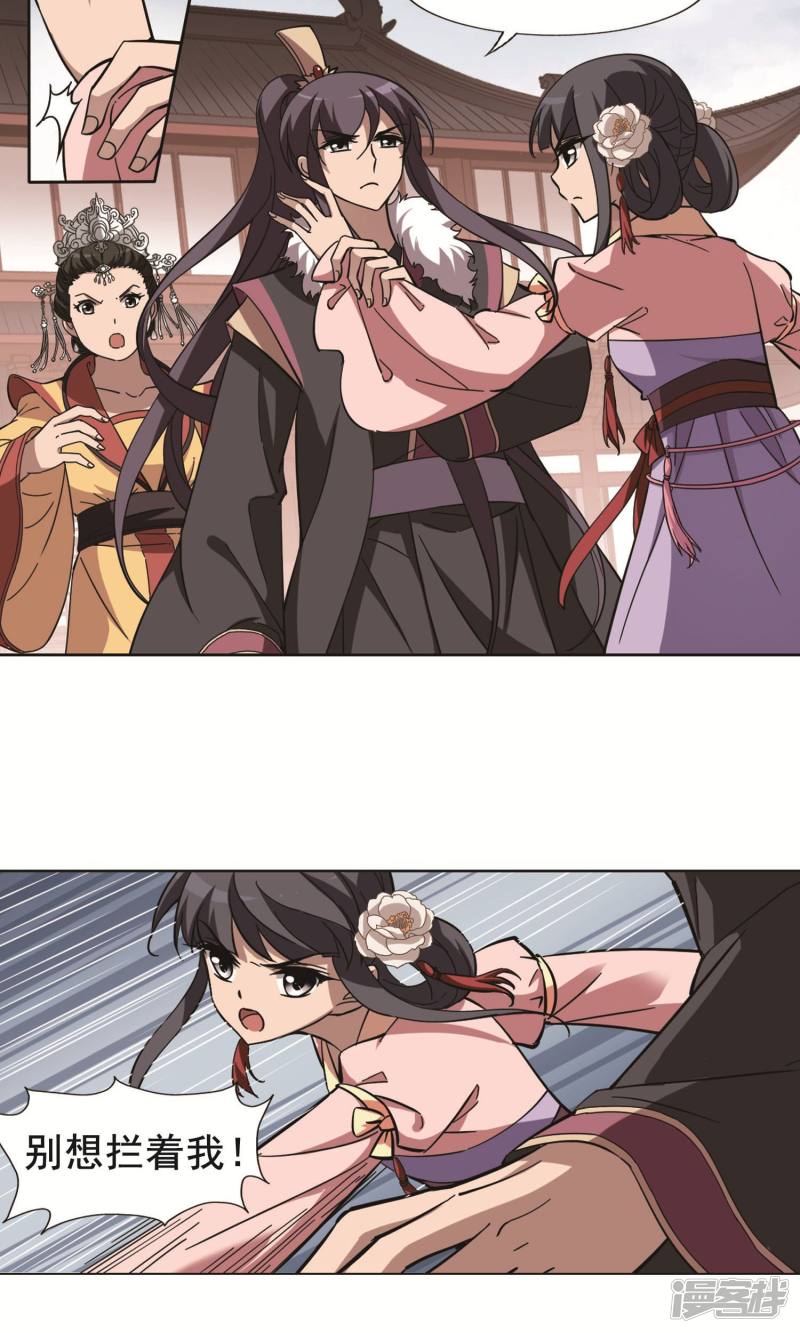 凤逆天下第239话