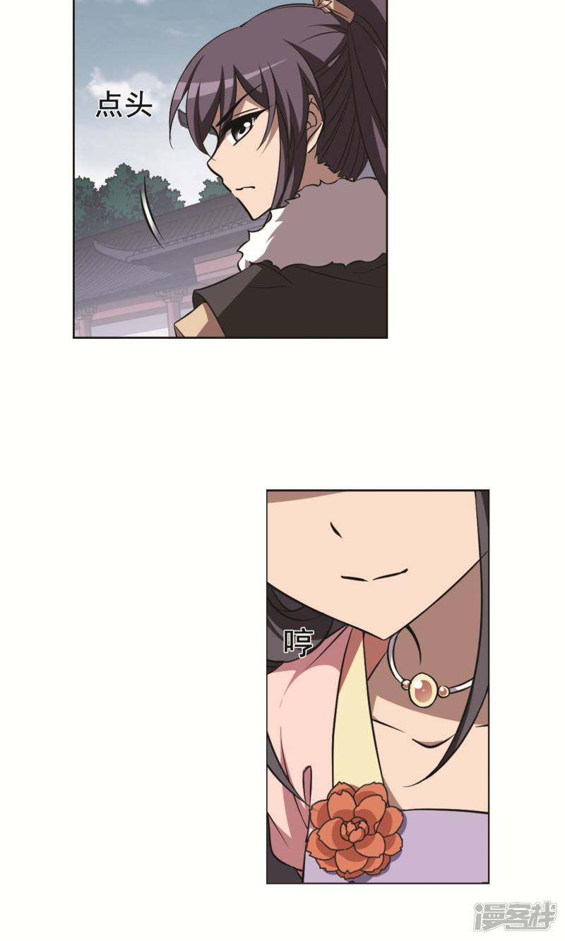 凤逆天下第239话