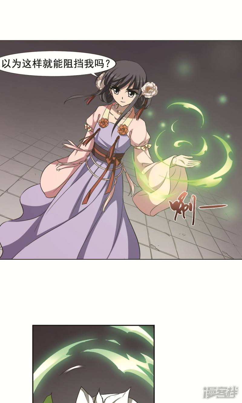 凤逆天下第239话