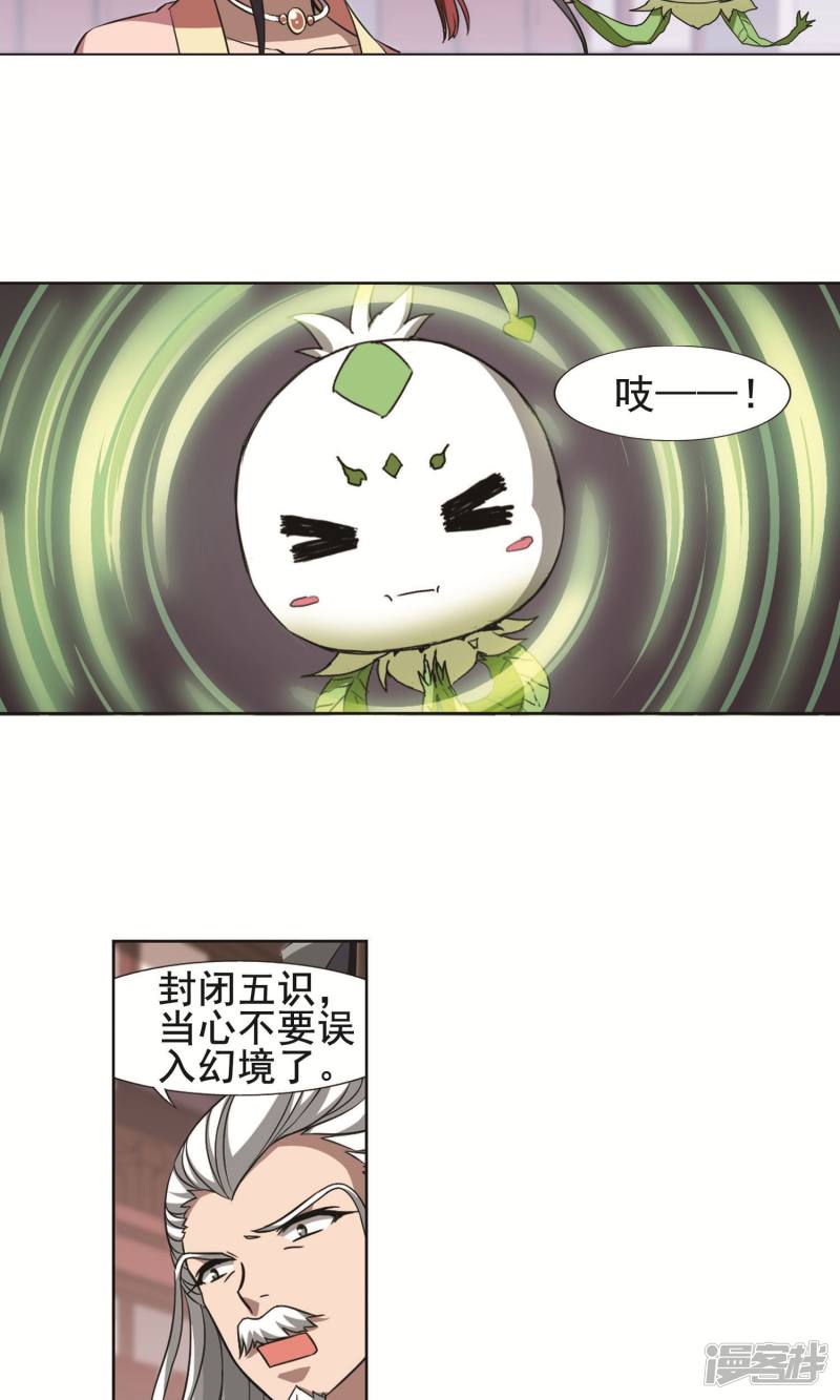 凤逆天下第239话