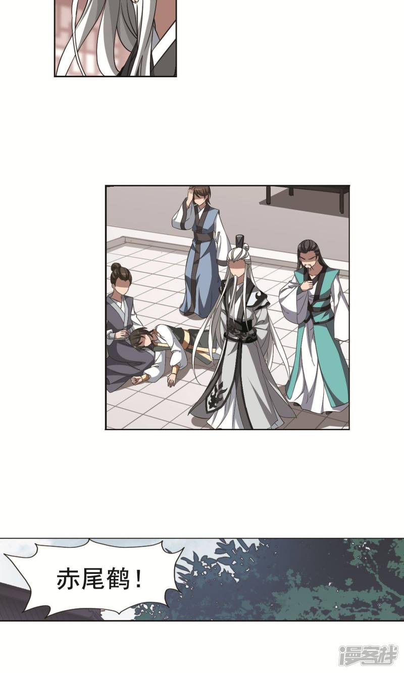 凤逆天下第239话