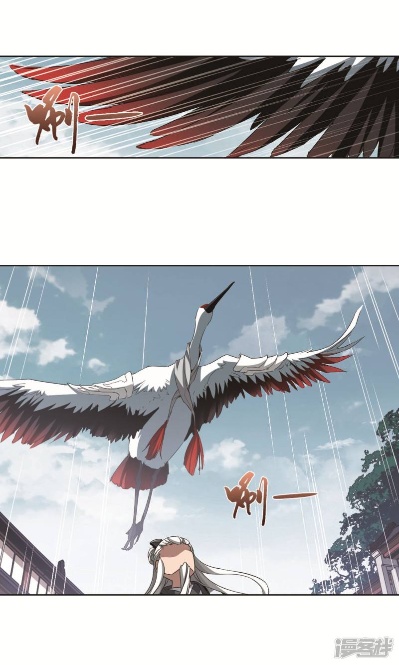 凤逆天下第239话