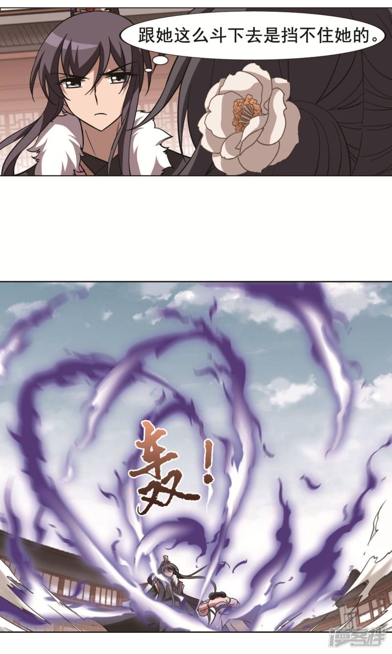 凤逆天下第239话