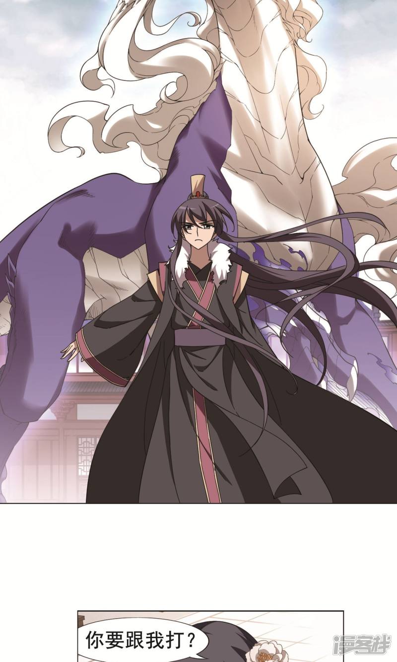 凤逆天下第239话