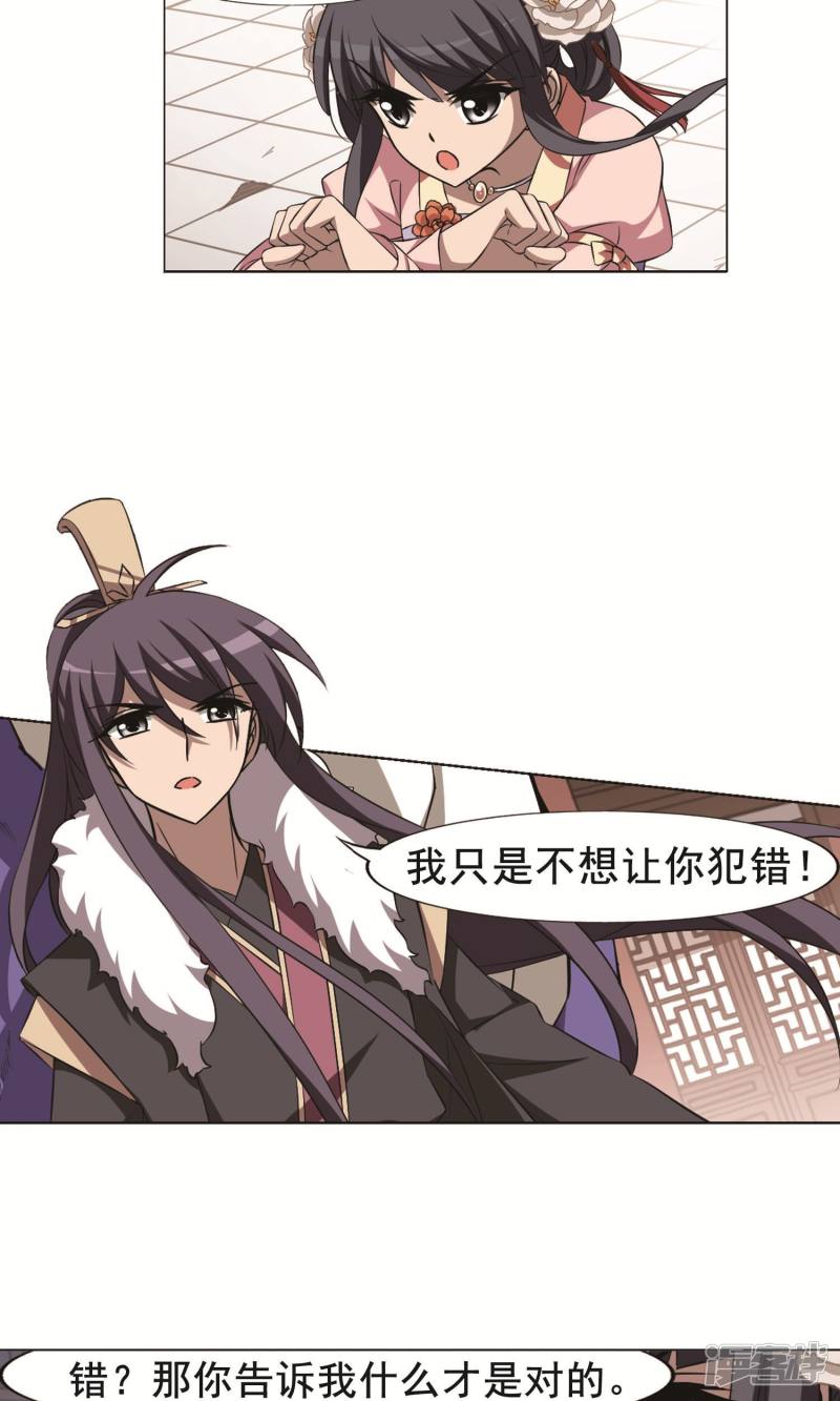 凤逆天下第239话