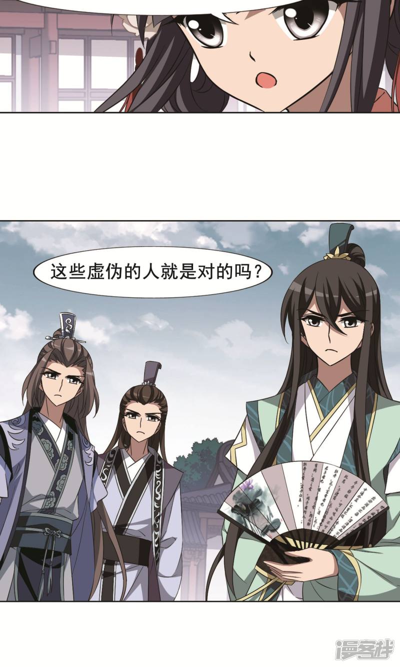 凤逆天下第239话