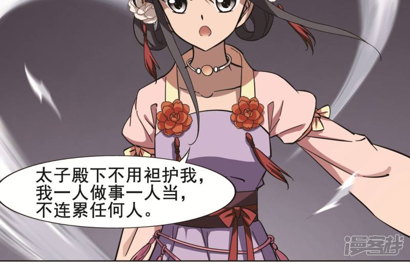 凤逆天下第240话