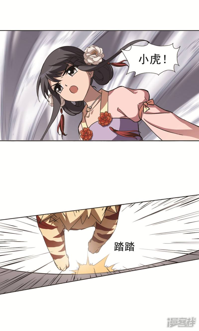 凤逆天下第240话