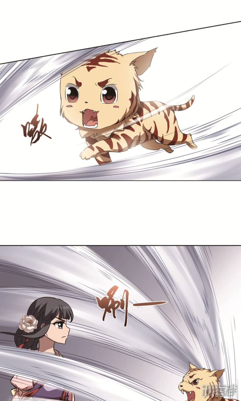 凤逆天下第240话