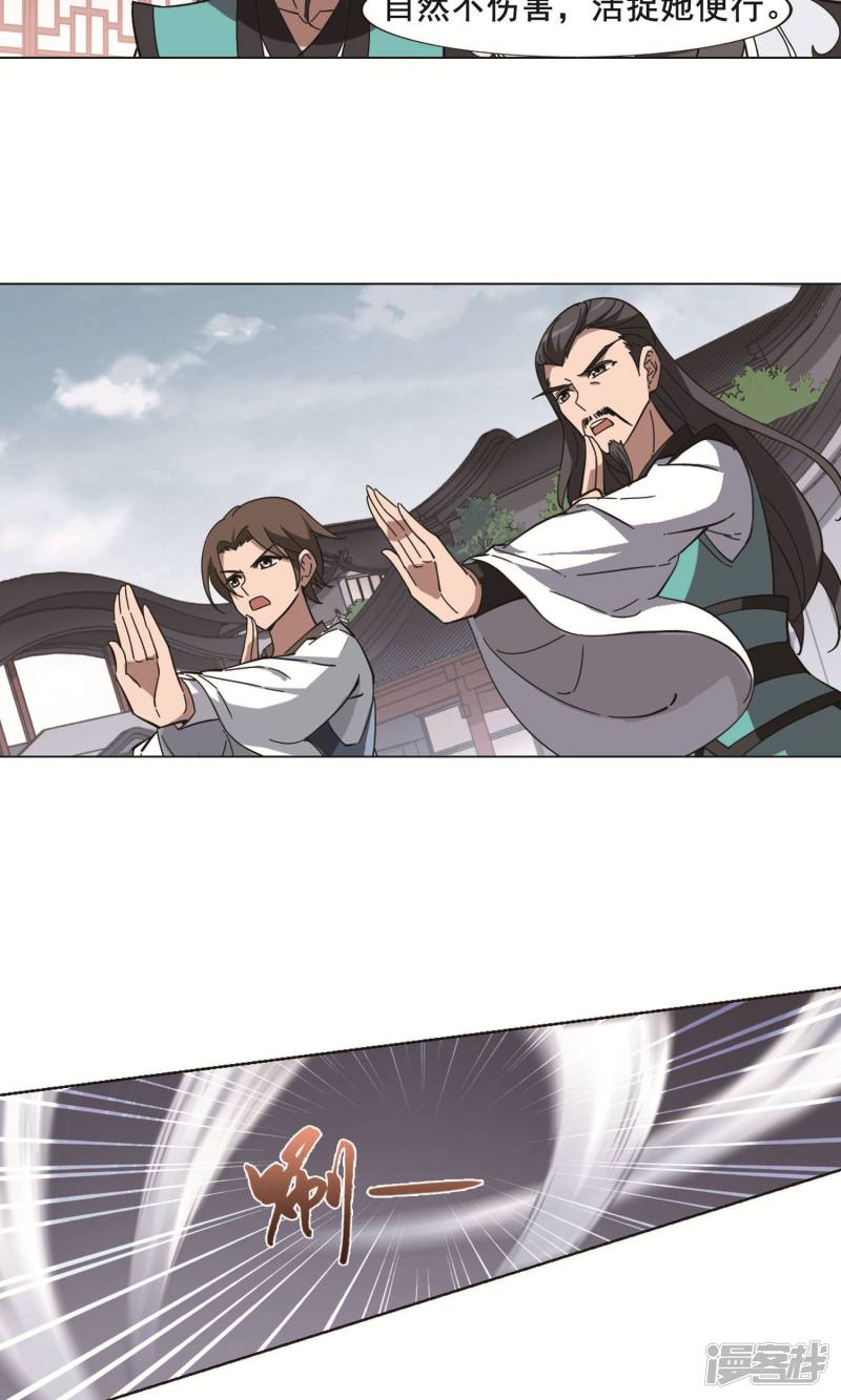 凤逆天下第240话