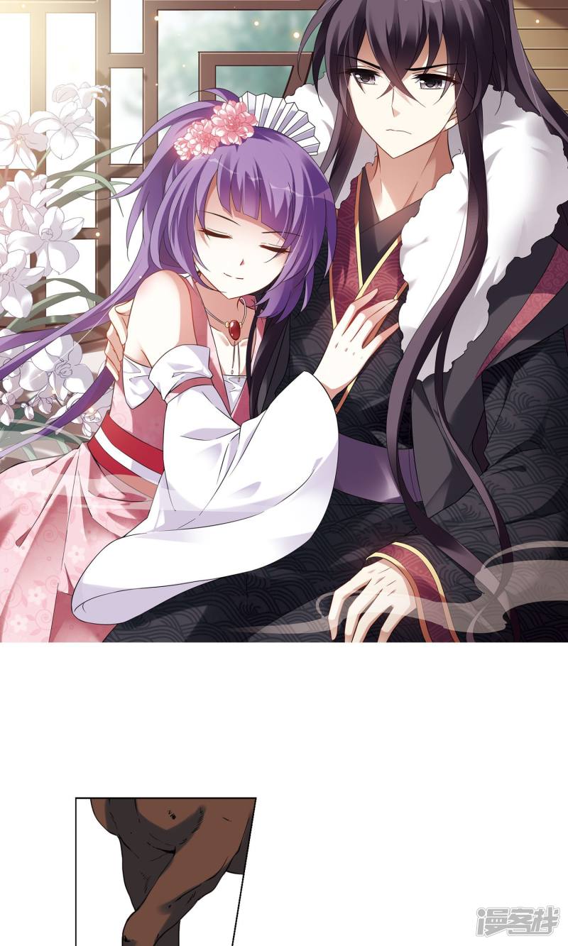 凤逆天下第242话