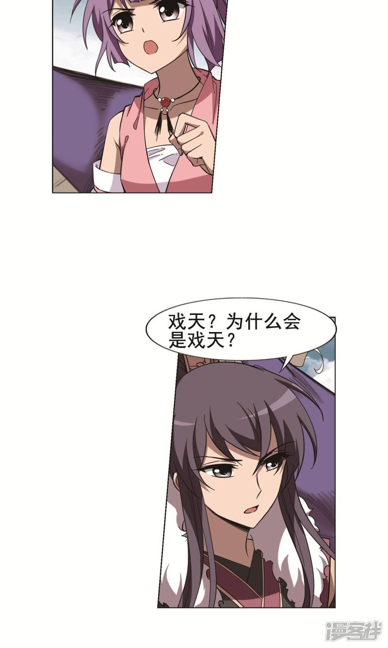 凤逆天下第242话