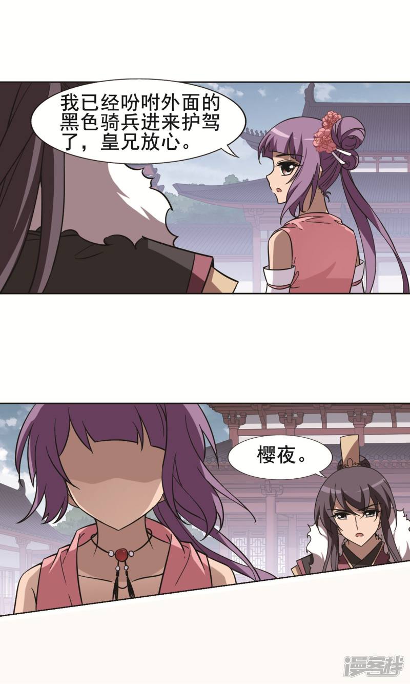 凤逆天下第242话