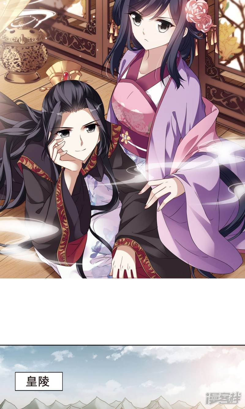 凤逆天下第243话