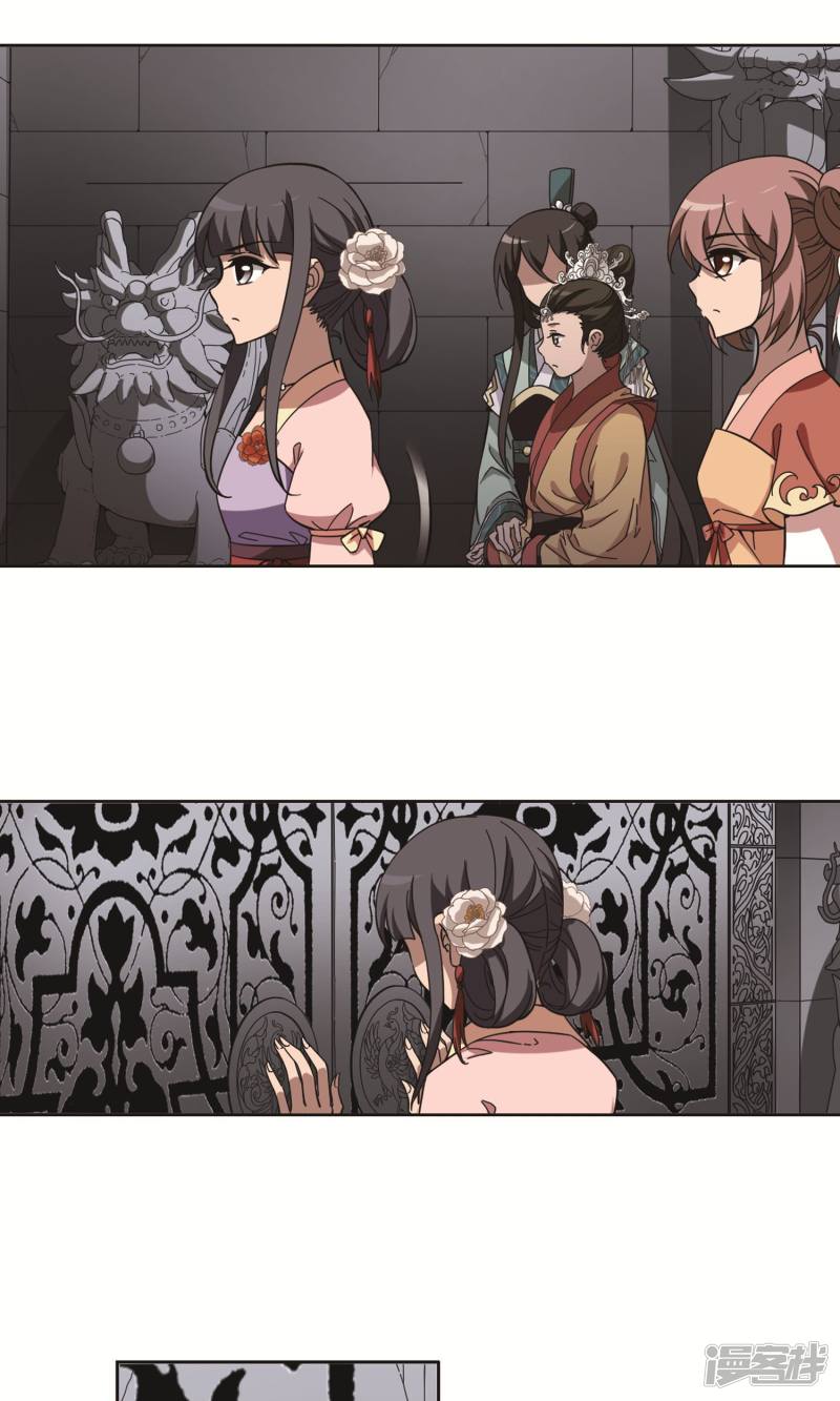 凤逆天下第243话