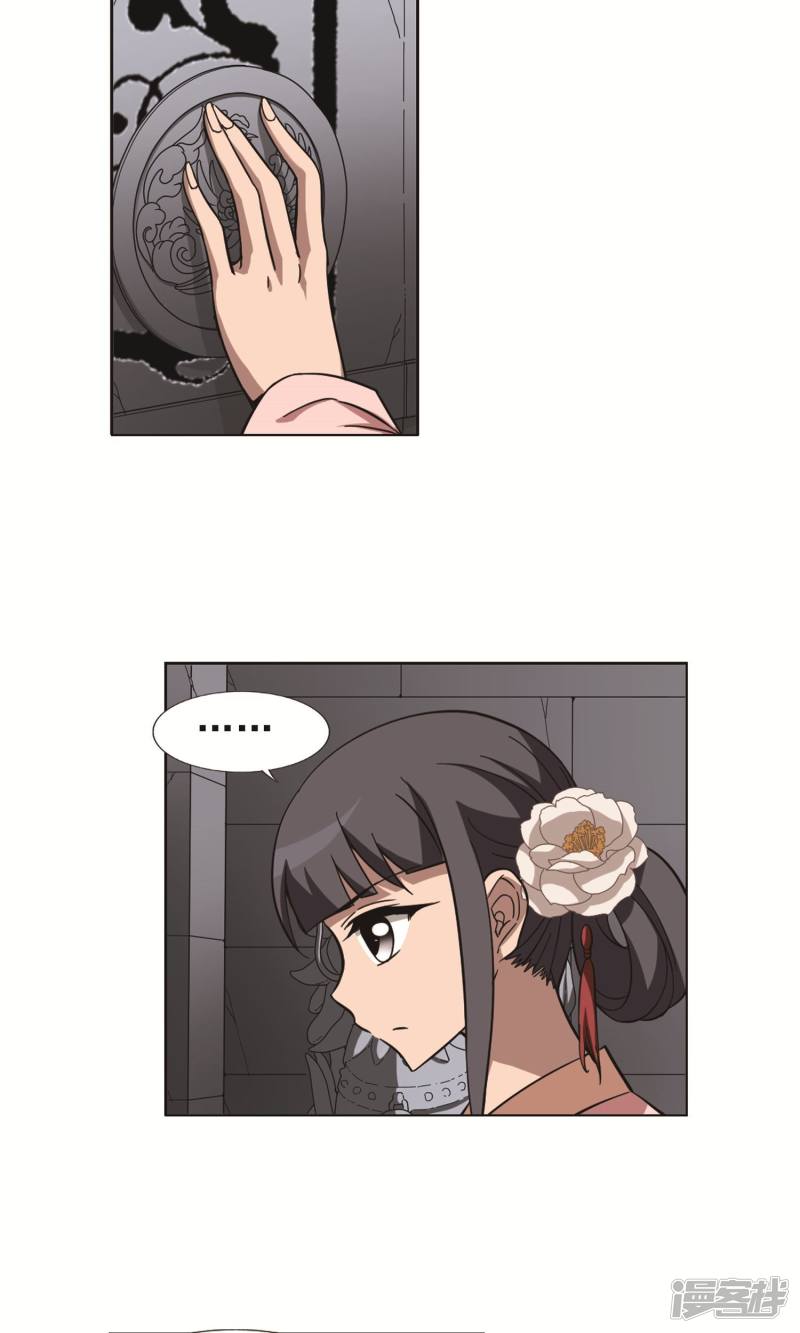 凤逆天下第243话