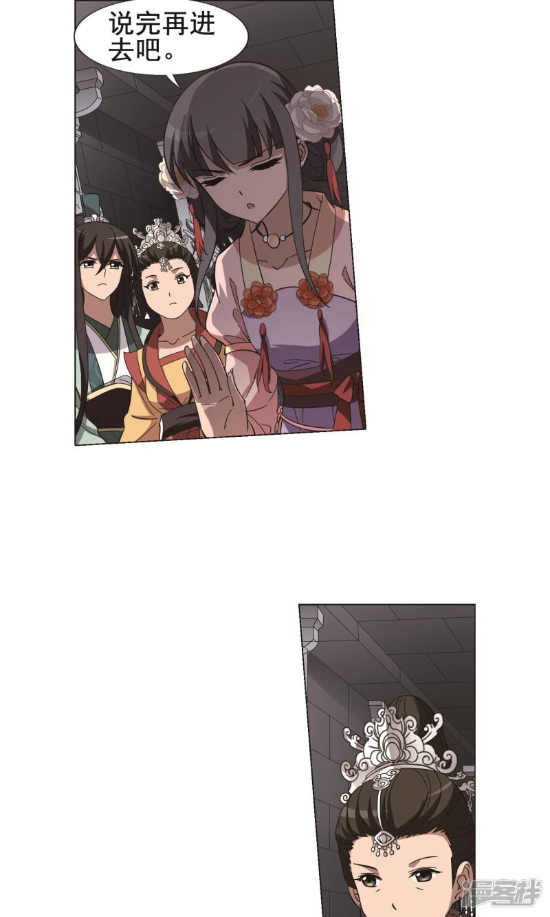 凤逆天下第243话