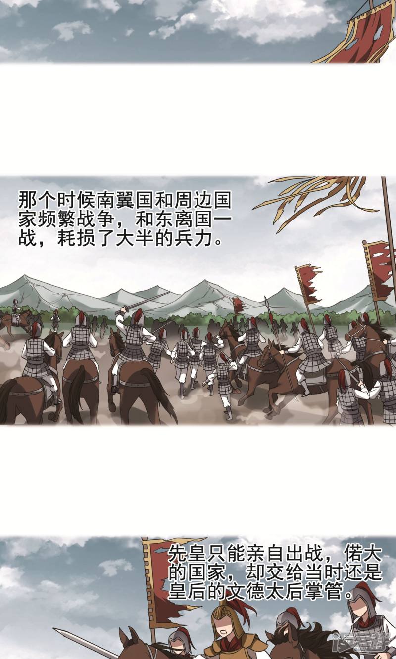 凤逆天下第243话