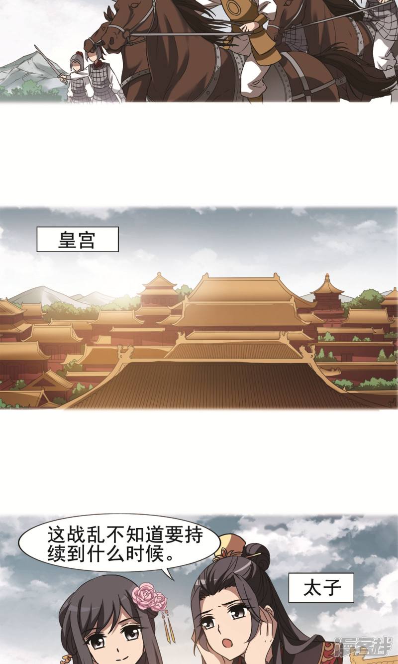 凤逆天下第243话