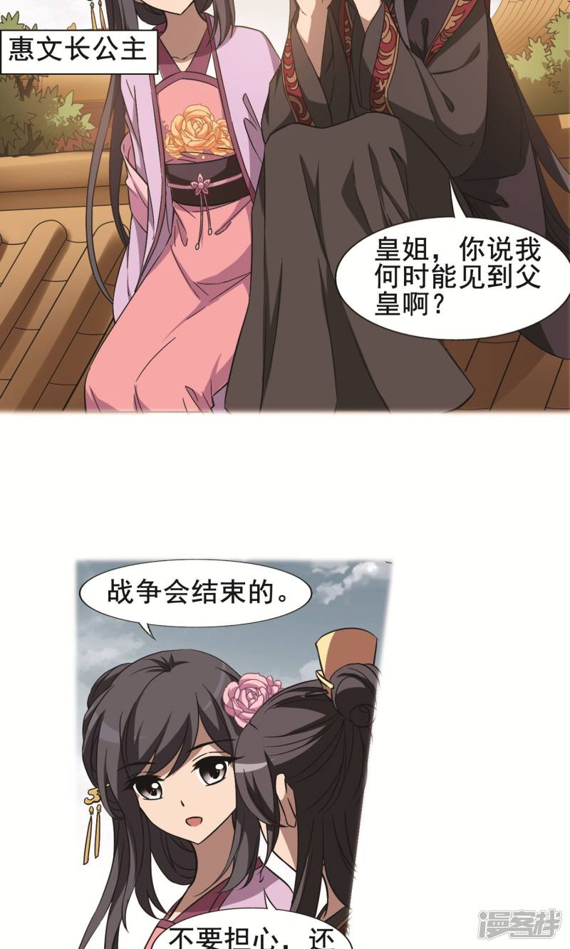 凤逆天下第243话