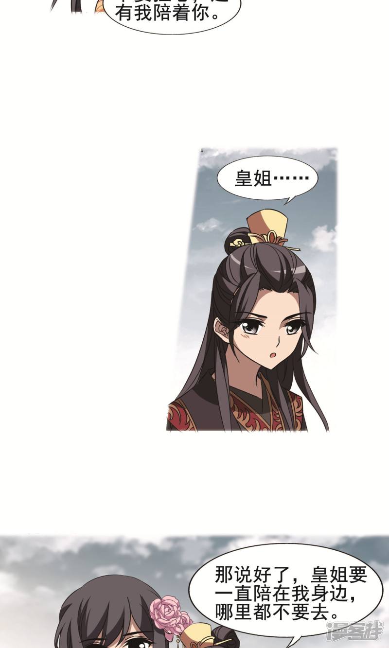 凤逆天下第243话