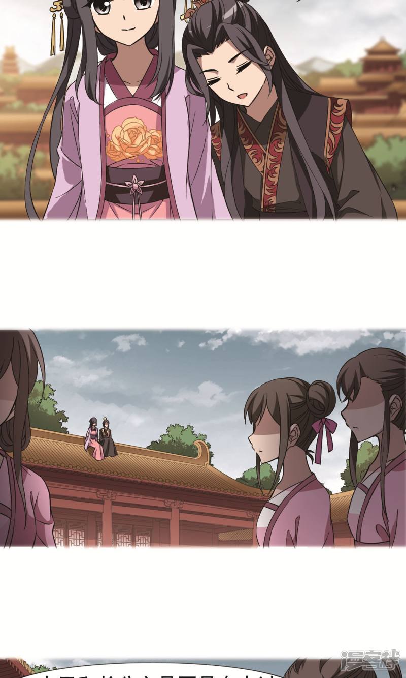 凤逆天下第243话