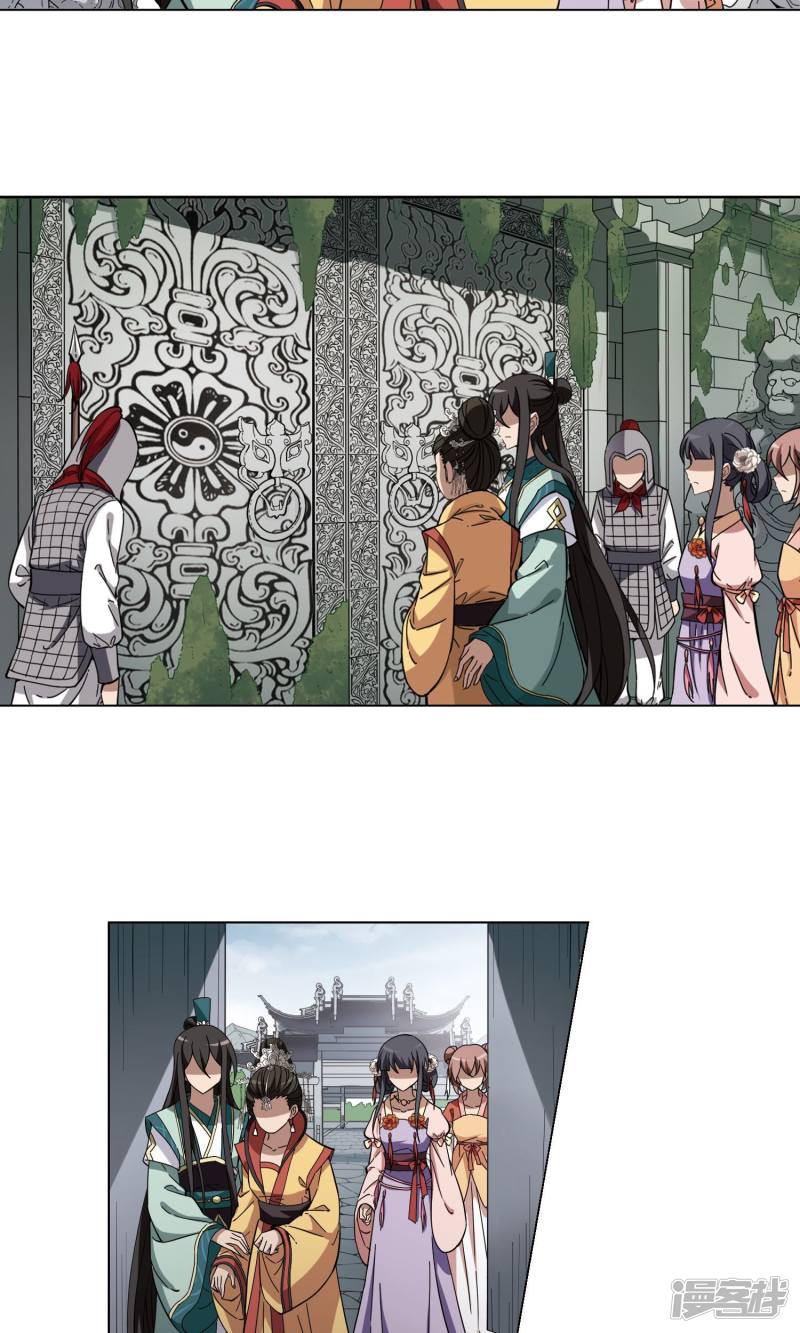 凤逆天下第243话