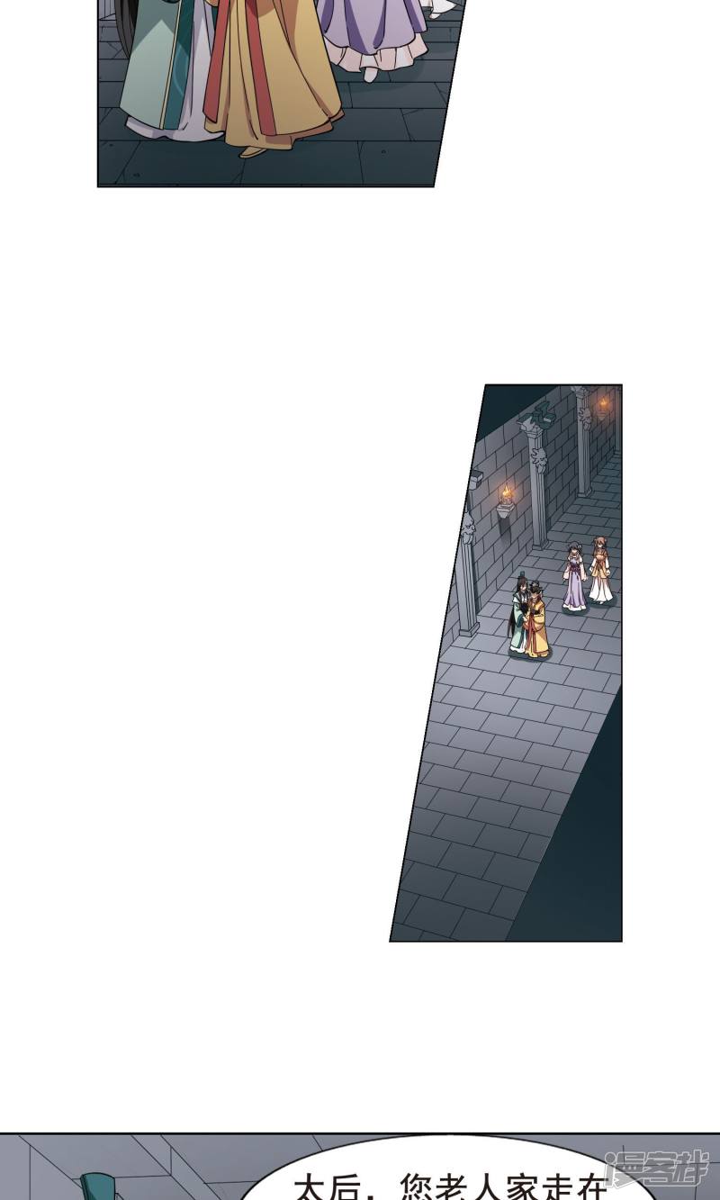 凤逆天下第243话