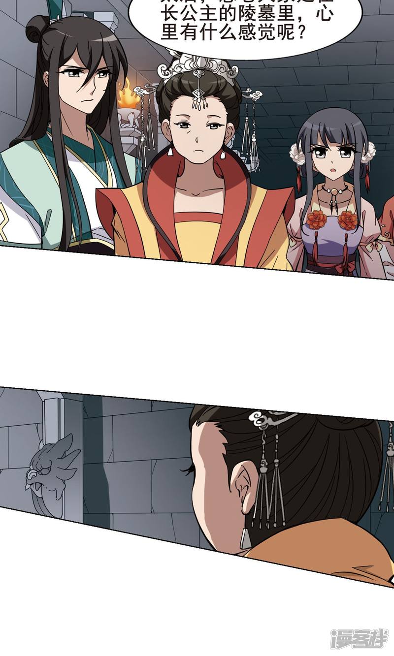 凤逆天下第243话