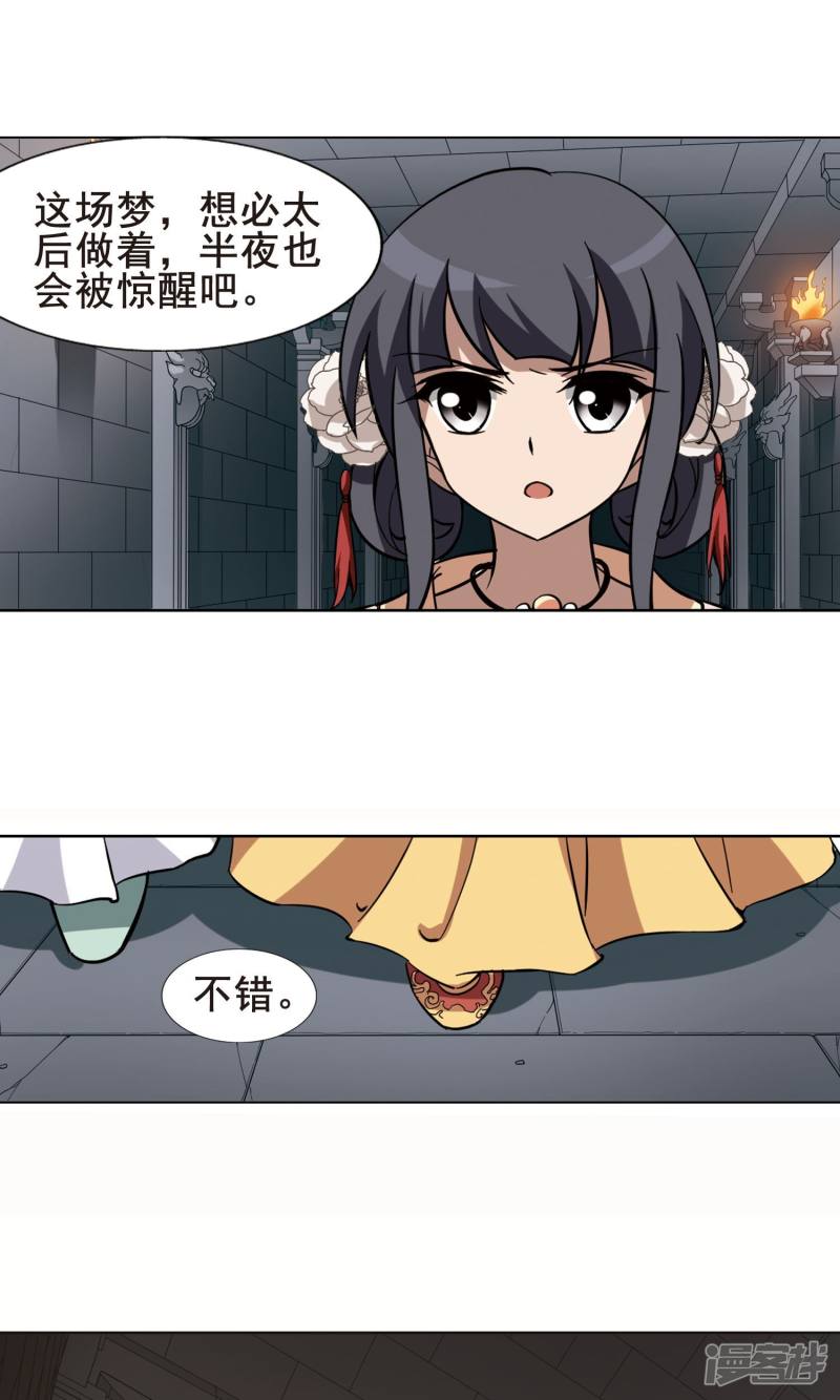 凤逆天下第243话