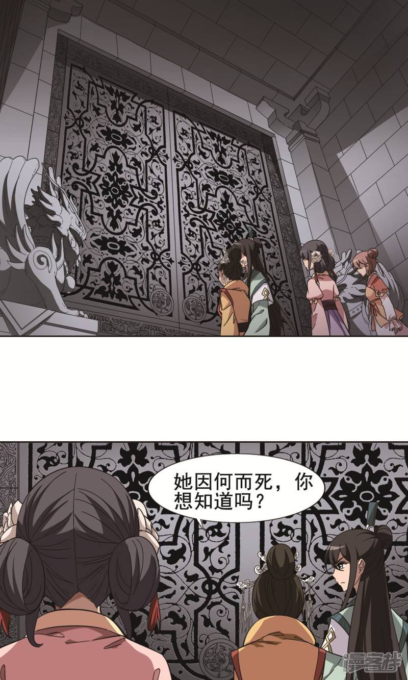 凤逆天下第243话