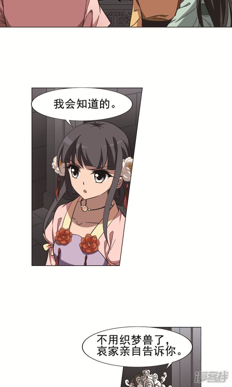 凤逆天下第243话