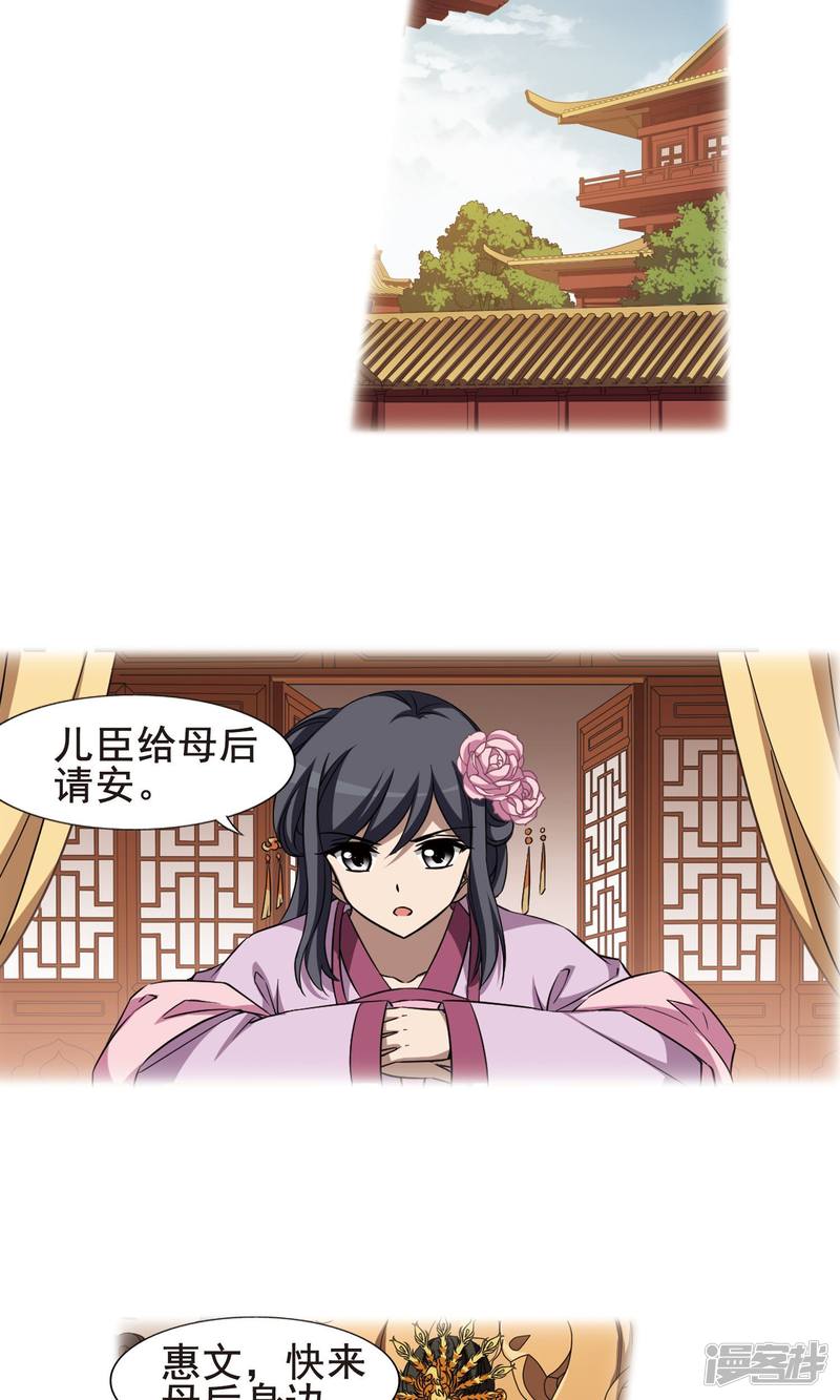 凤逆天下第244话