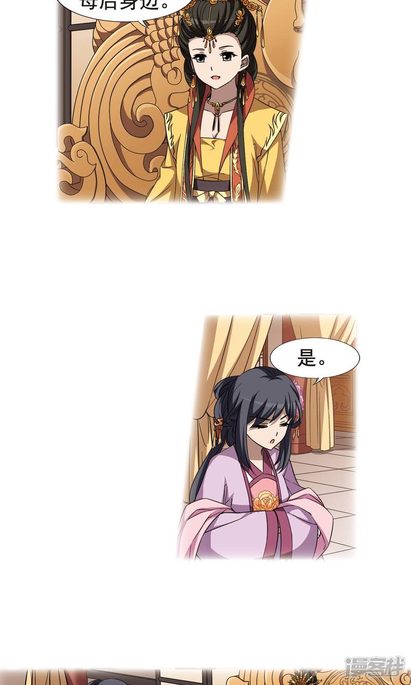 凤逆天下第244话