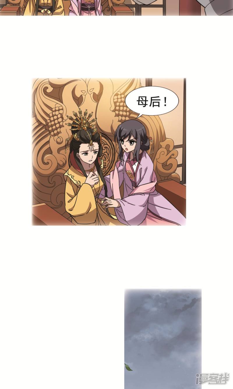 凤逆天下第245话