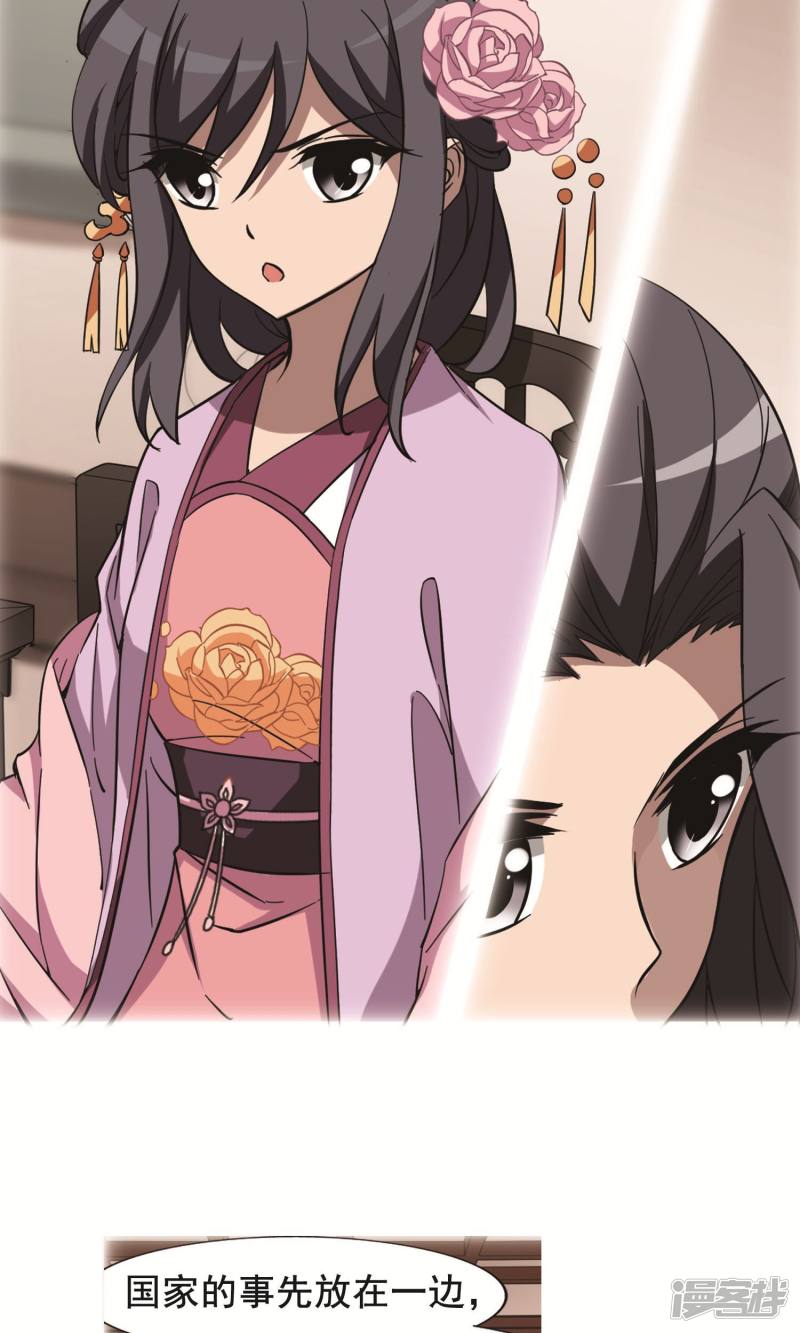 凤逆天下第245话