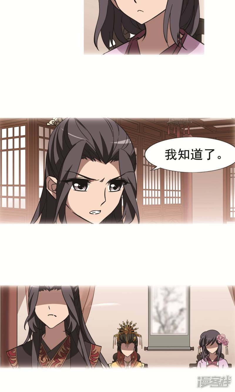 凤逆天下第245话