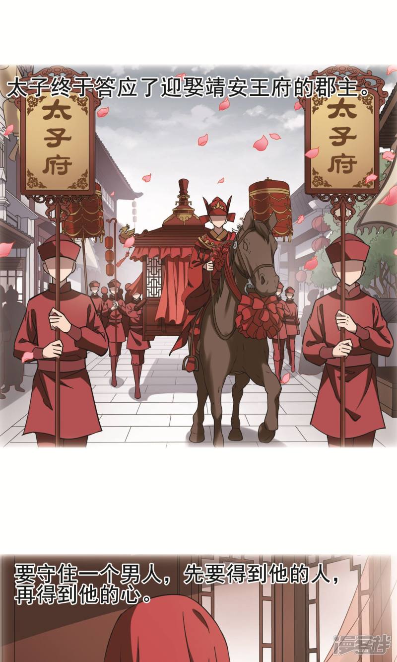 凤逆天下第245话