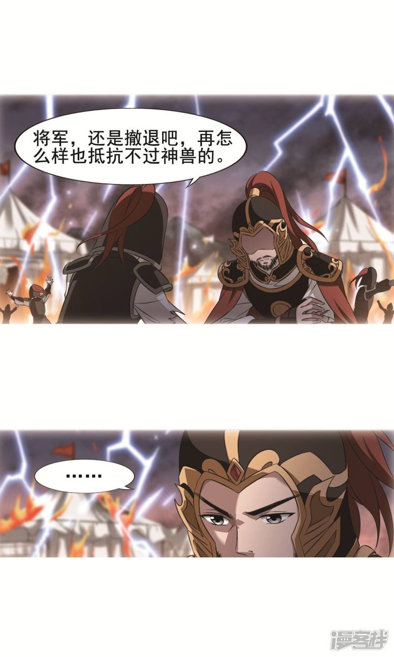 凤逆天下第246话