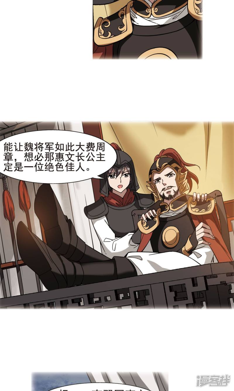 凤逆天下第246话