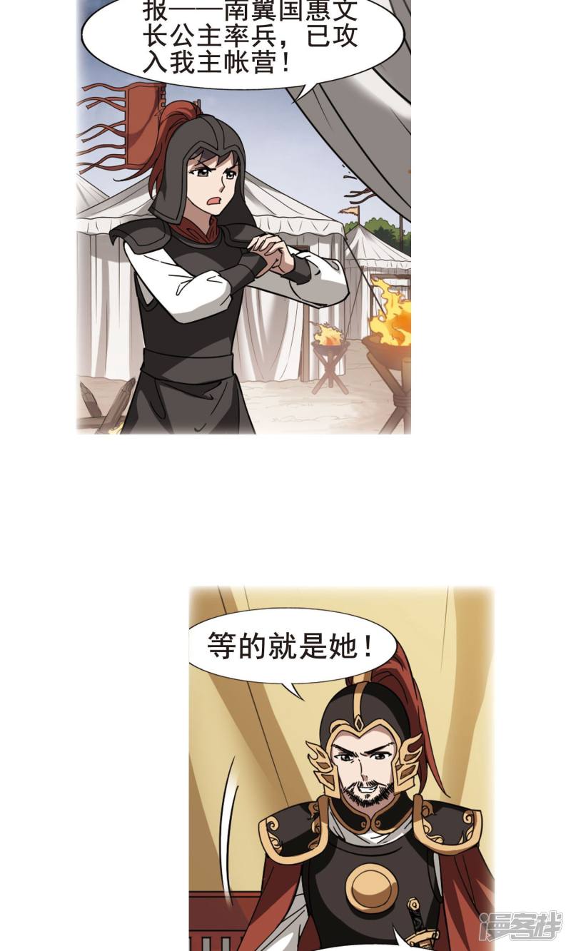 凤逆天下第246话