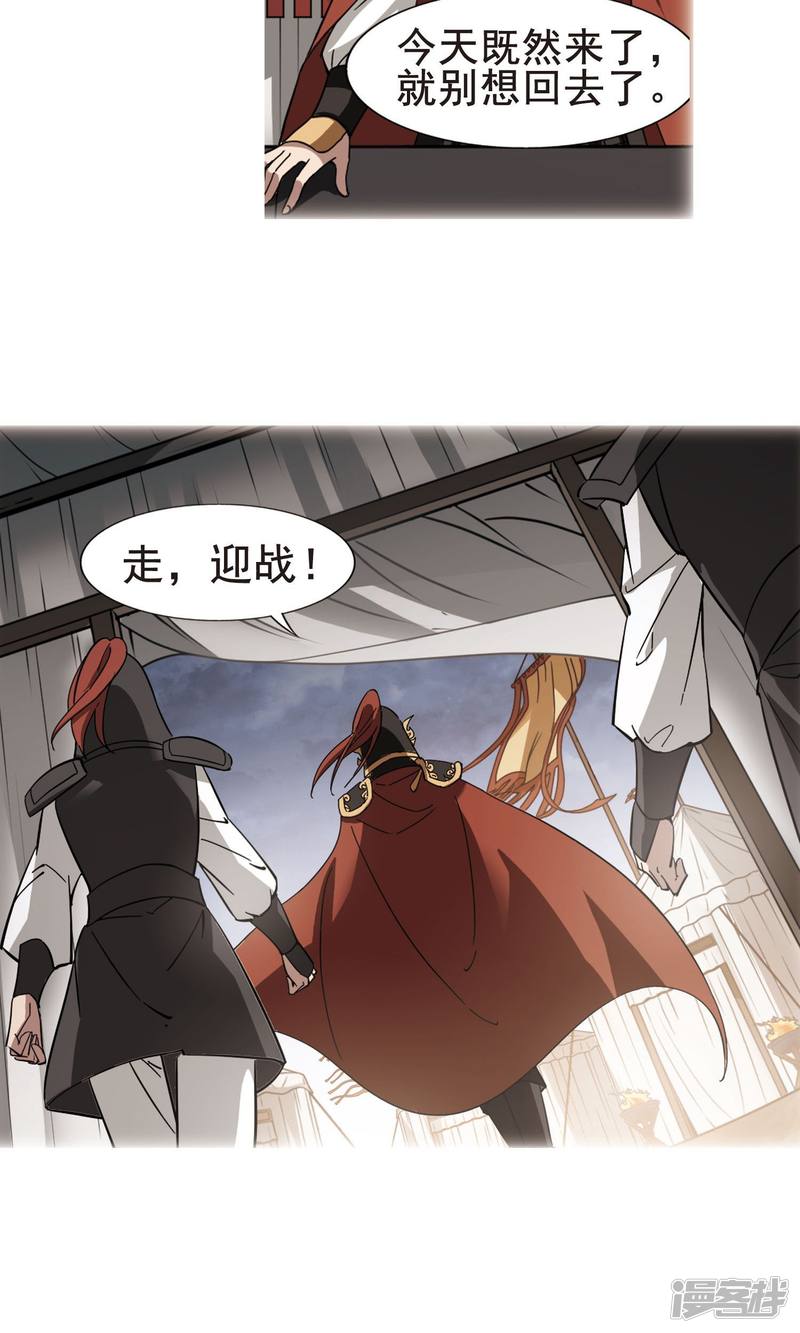 凤逆天下第246话