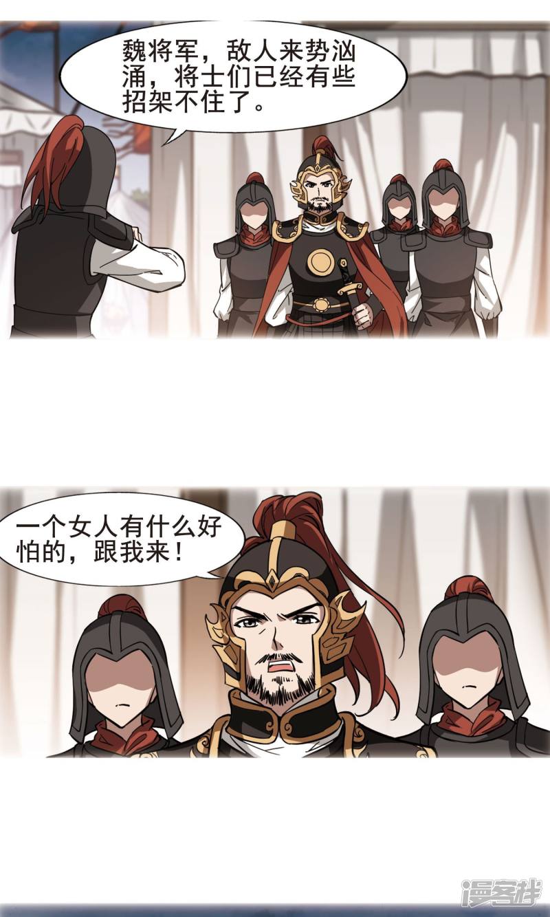 凤逆天下第246话