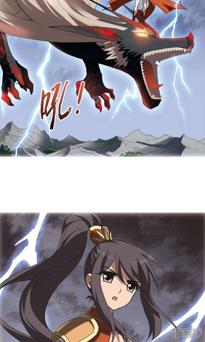 凤逆天下第246话