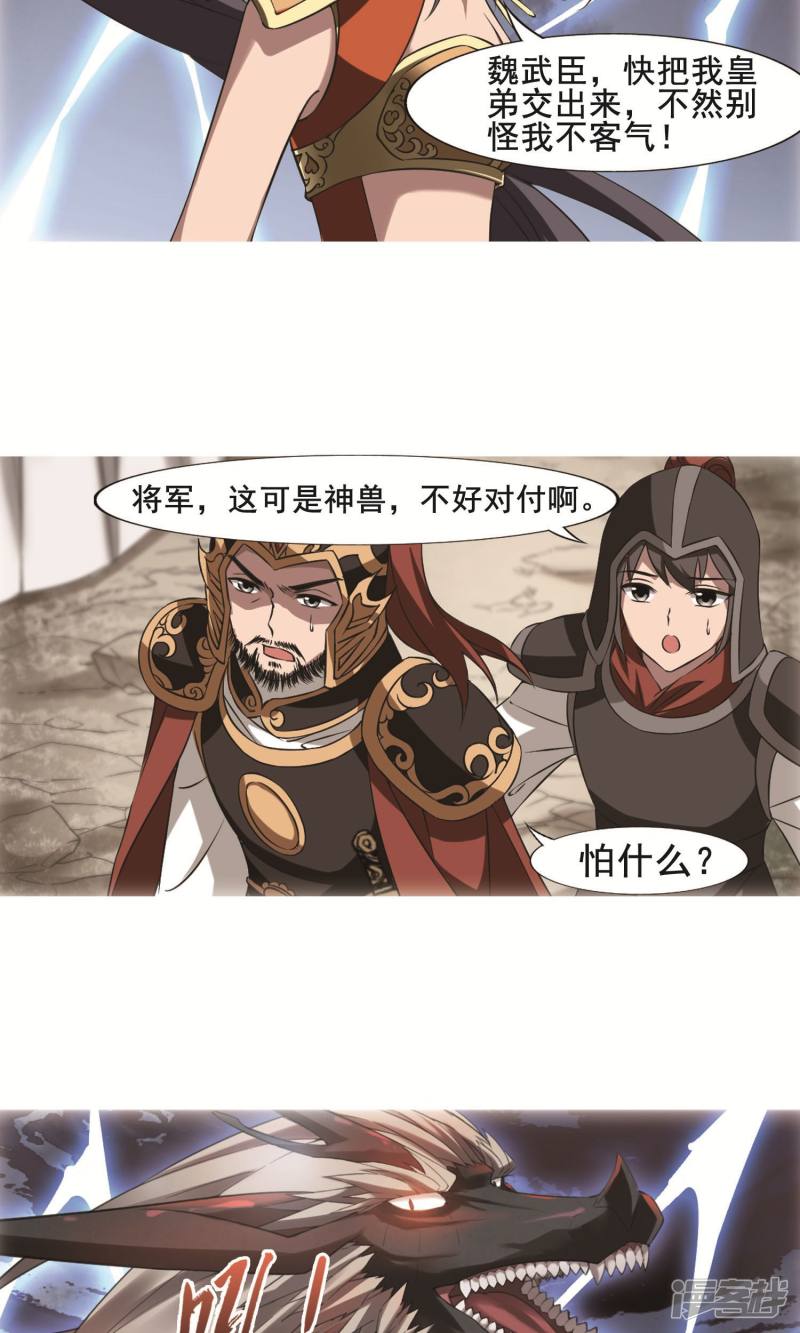 凤逆天下第246话