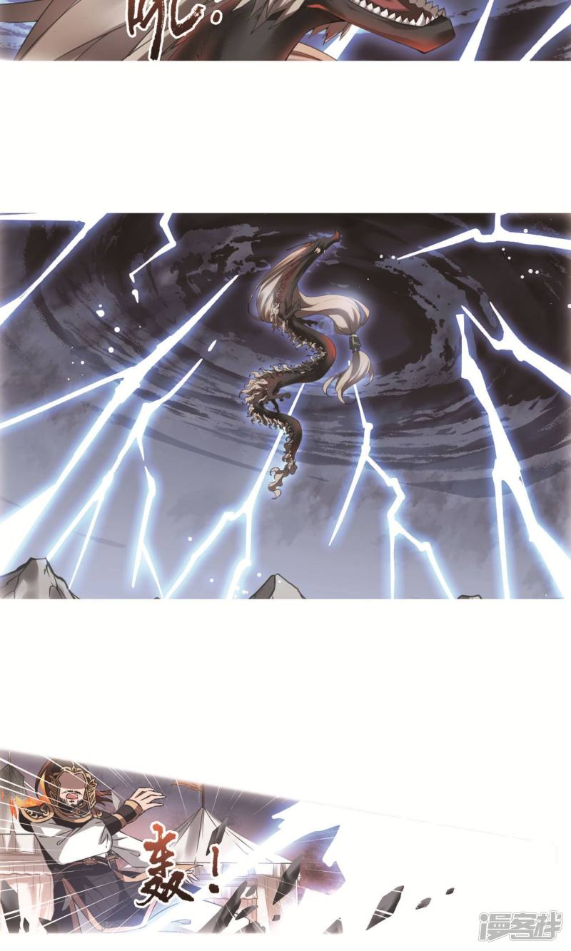 凤逆天下第246话