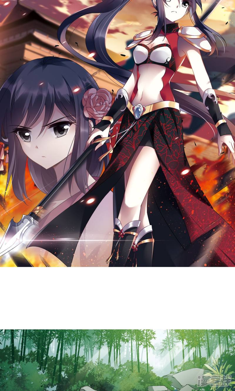 凤逆天下第247话