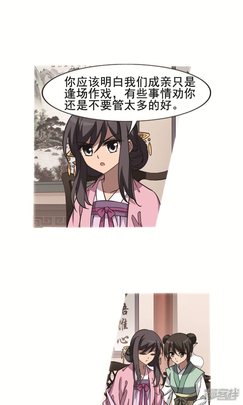 凤逆天下第247话