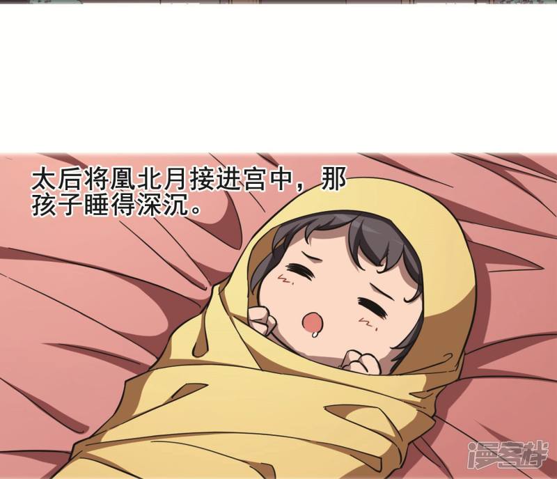 凤逆天下第249话