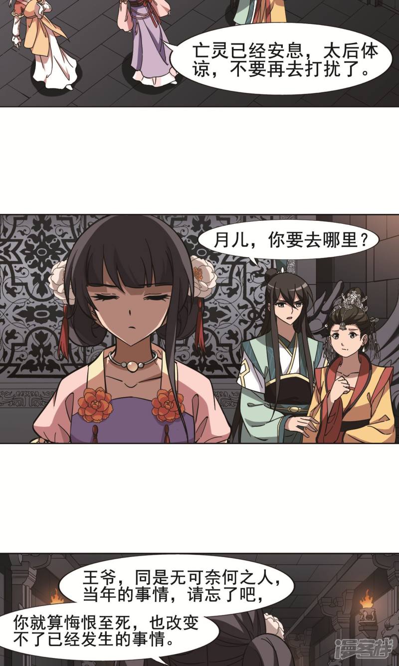 凤逆天下第251话